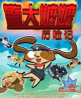 邻居家的妻子